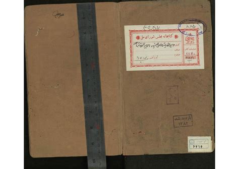 تحميل كتاب عجائب بغداد